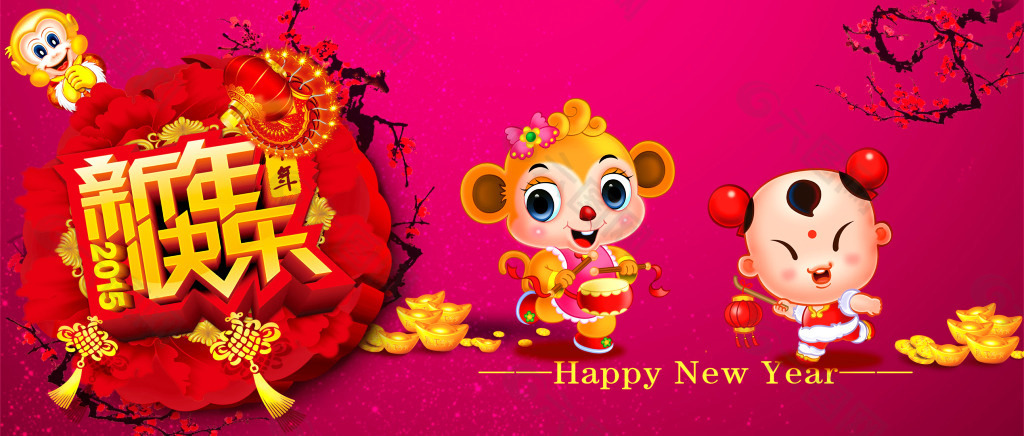 新年快樂(lè)2016