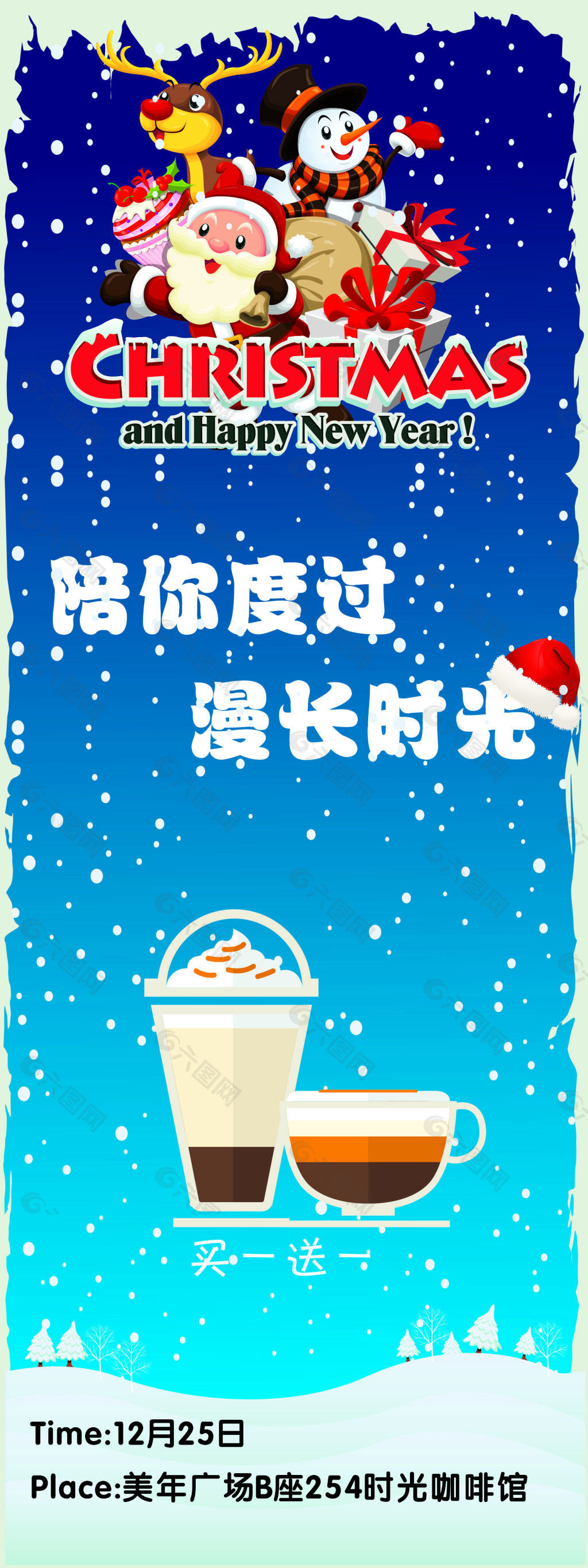 圣誕咖啡X展架