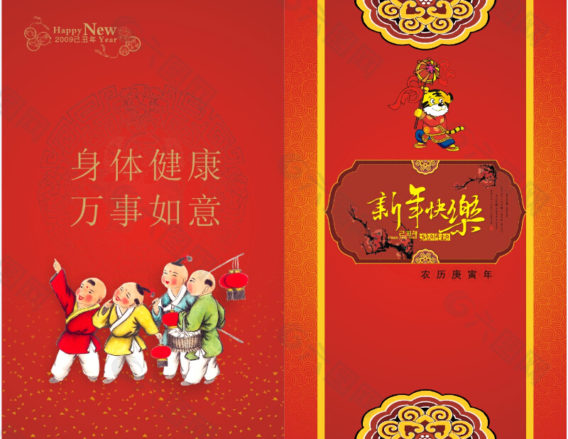春節(jié)折頁(yè)賀卡矢量圖