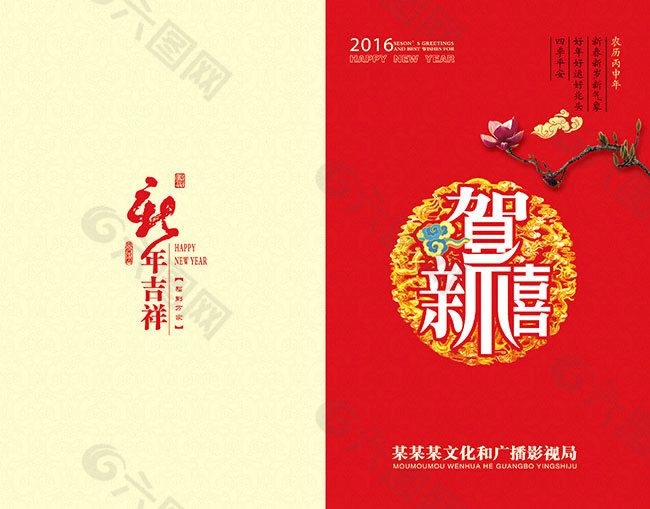 賀新禧賀卡     新年賀卡圖片
