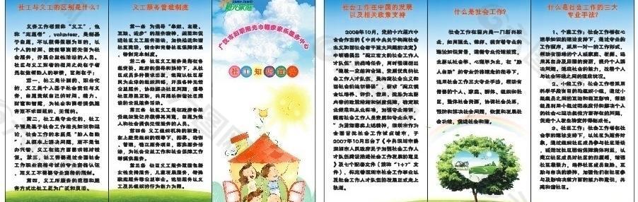 宣傳手冊(cè)圖片