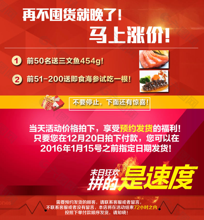 海報(bào) 促銷