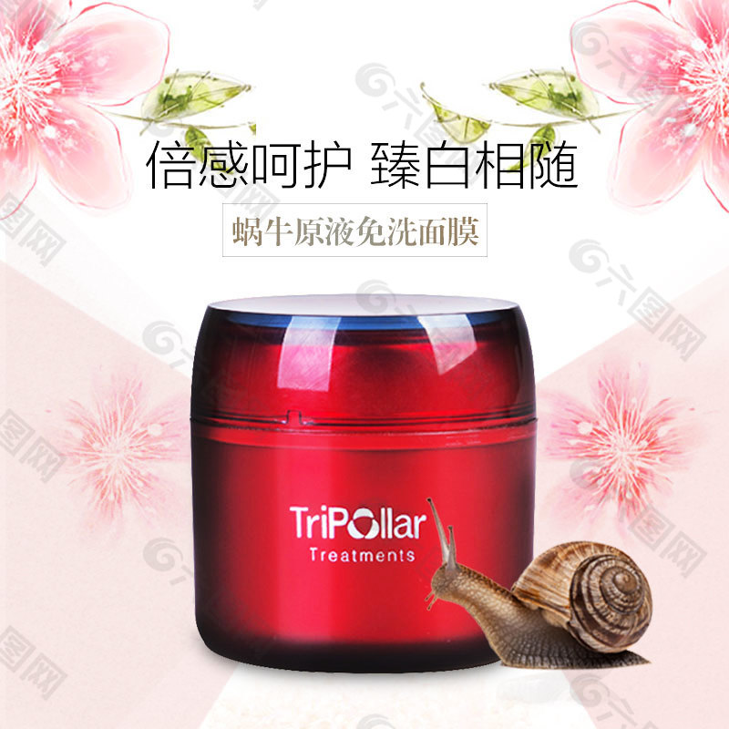 化妝品面膜詳情頁