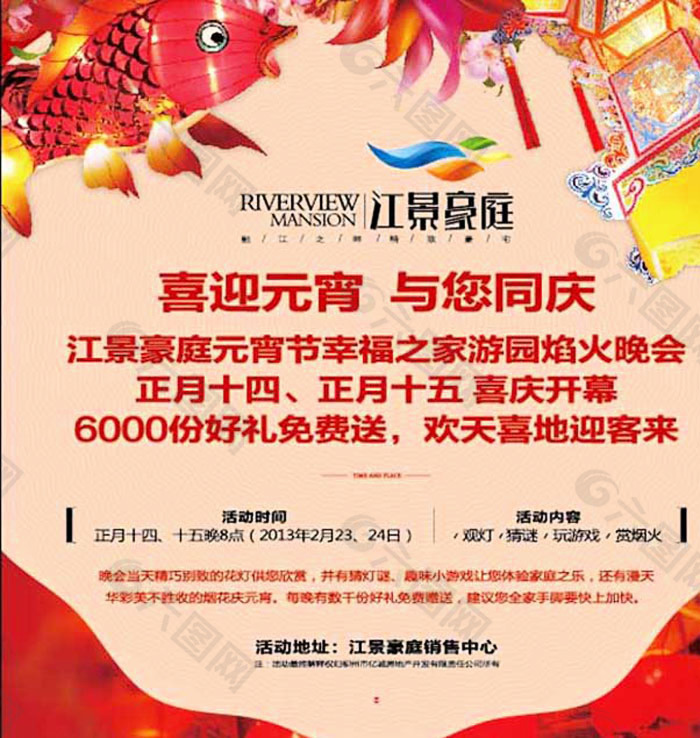 房地產(chǎn)廣告設(shè)計模板