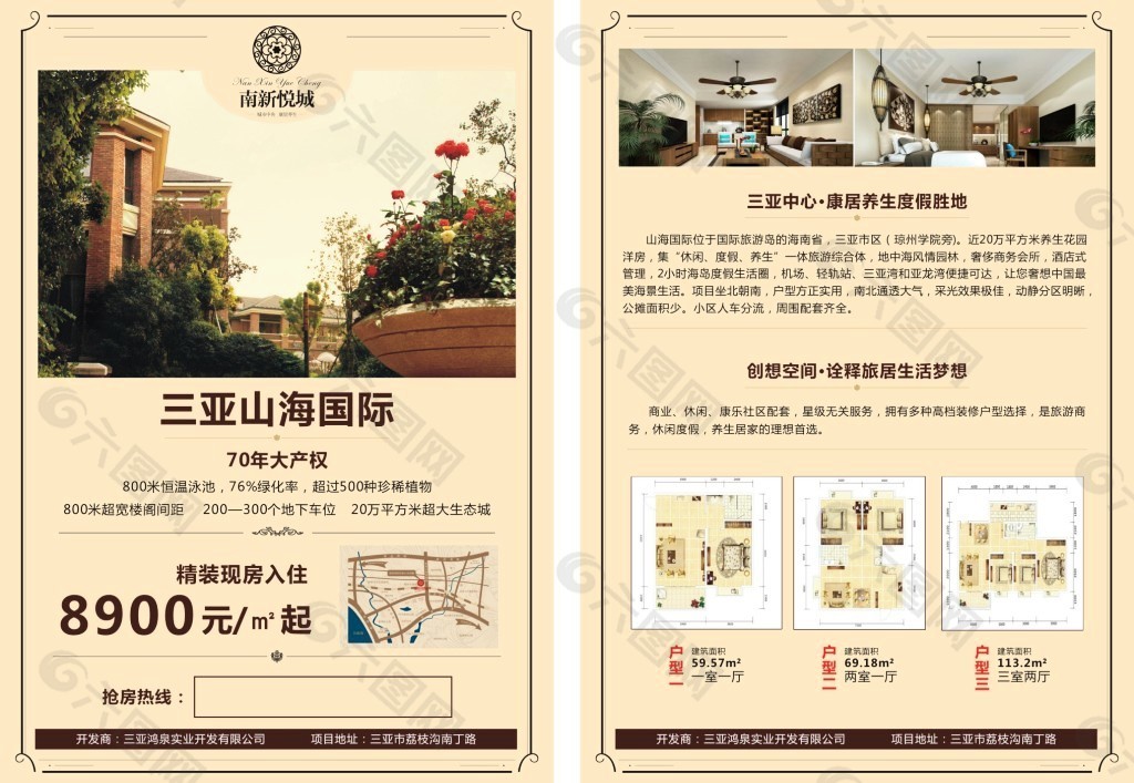 地產(chǎn)彩頁淺色