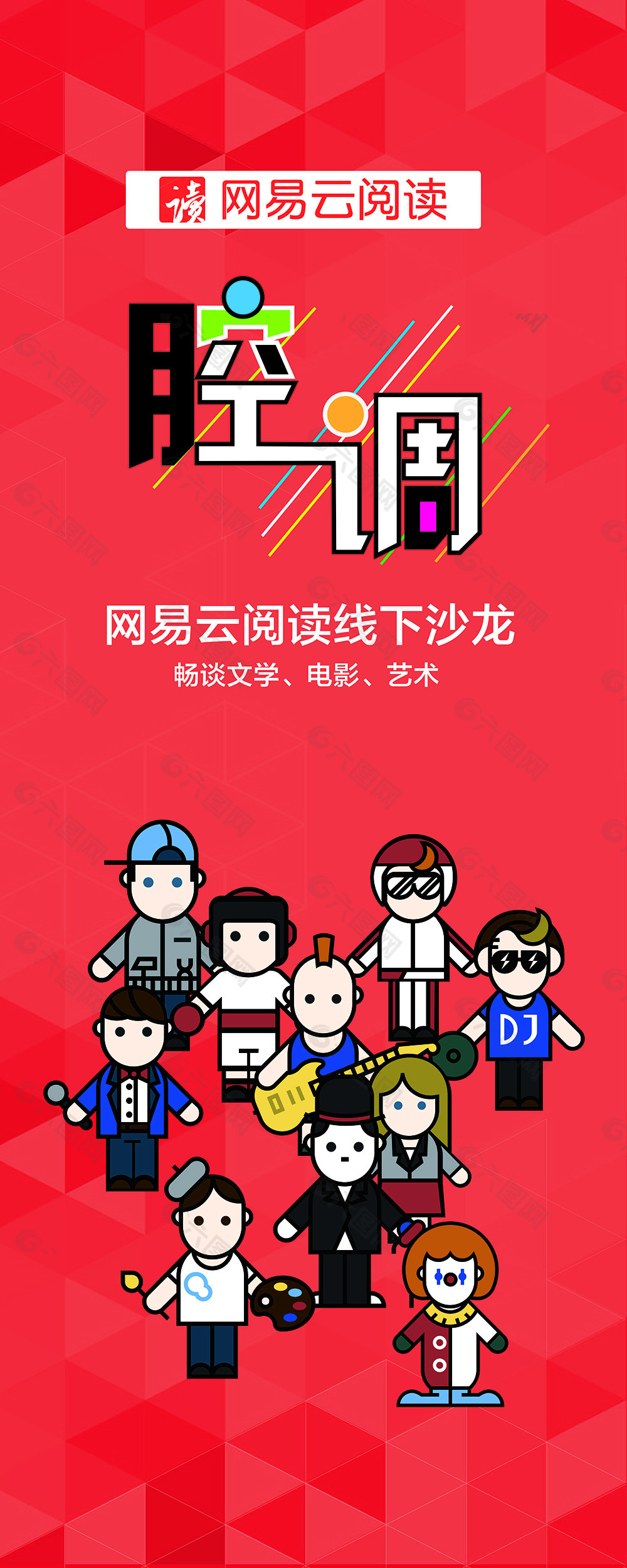 扁平化展架