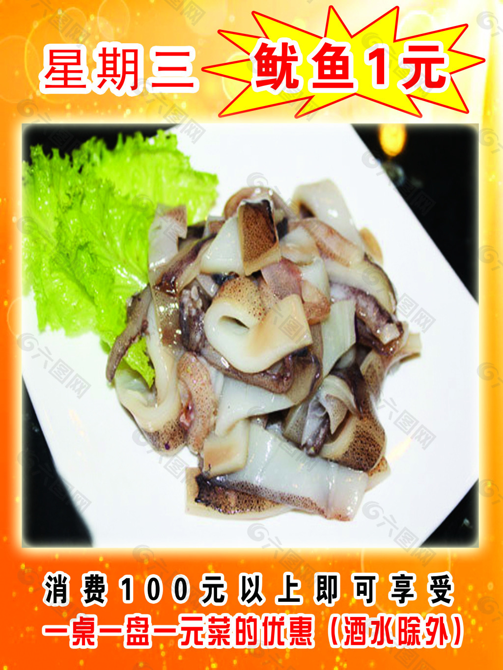 魷魚(yú)