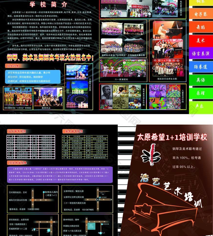 舞蹈折頁(yè)圖片