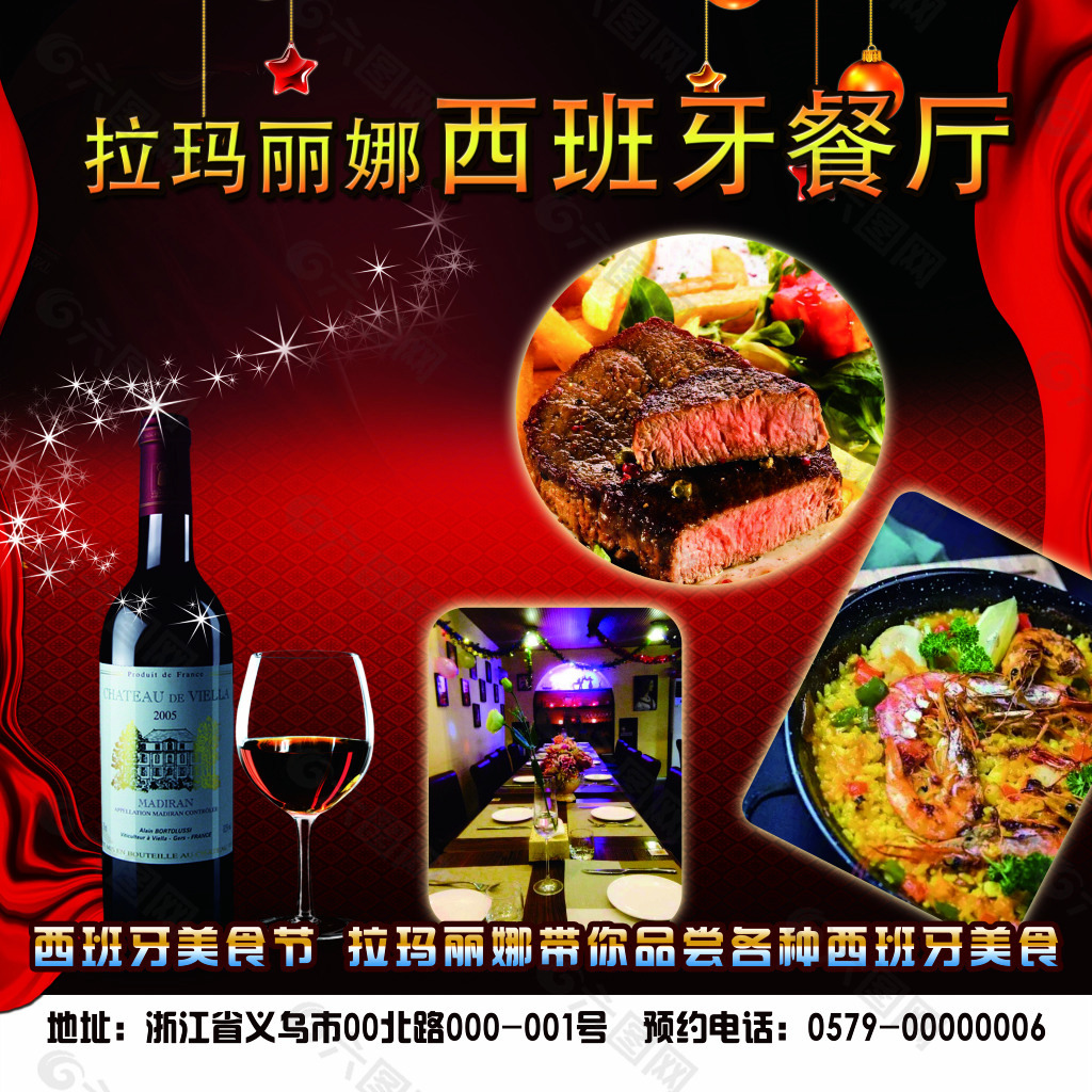 西餐廳