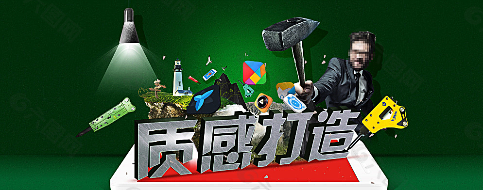 質(zhì)感打造圖片