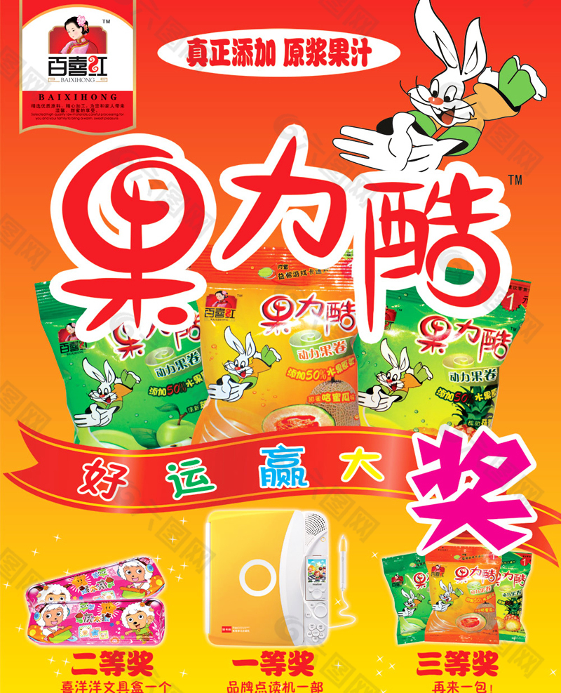 海報(bào)設(shè)計(jì)