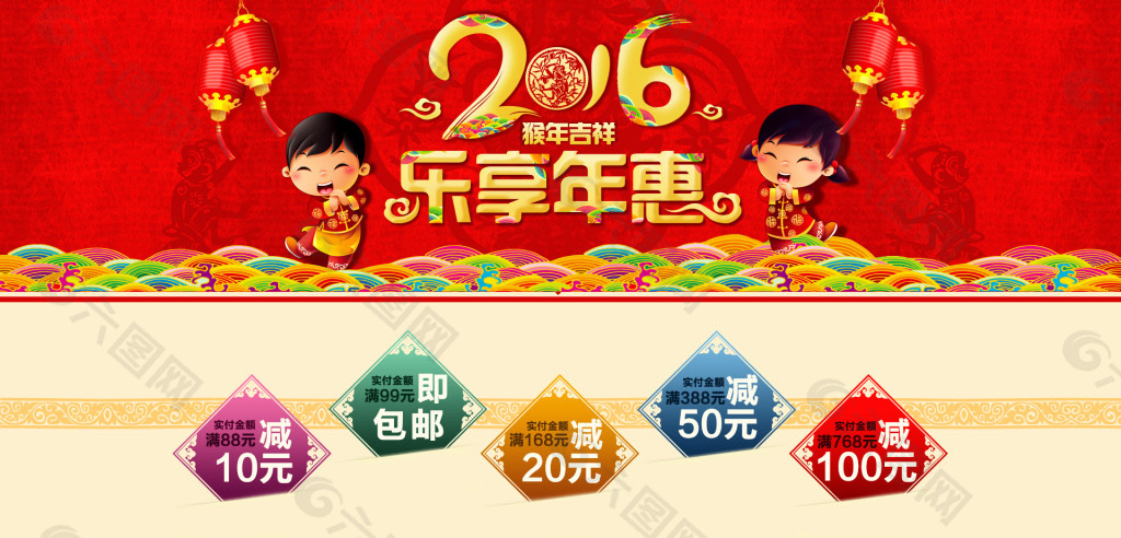2016年新春素材