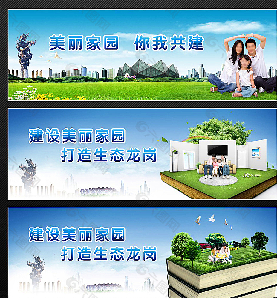 低碳   環保圖片