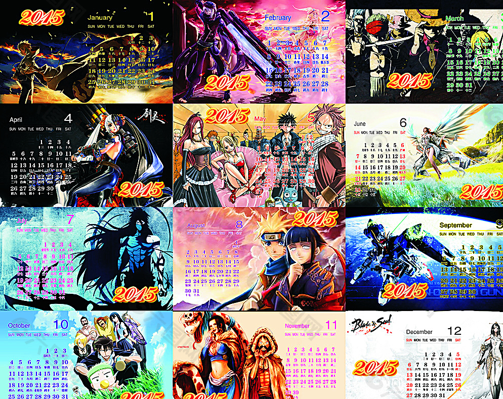 2015日歷圖片