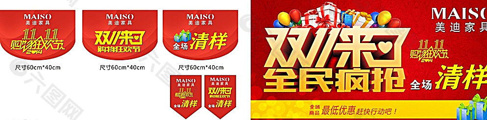開業吊旗圖片