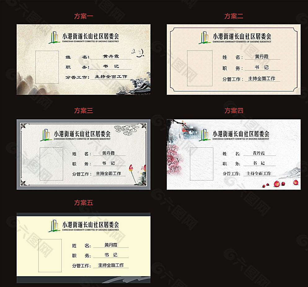 社區桌牌設計圖片