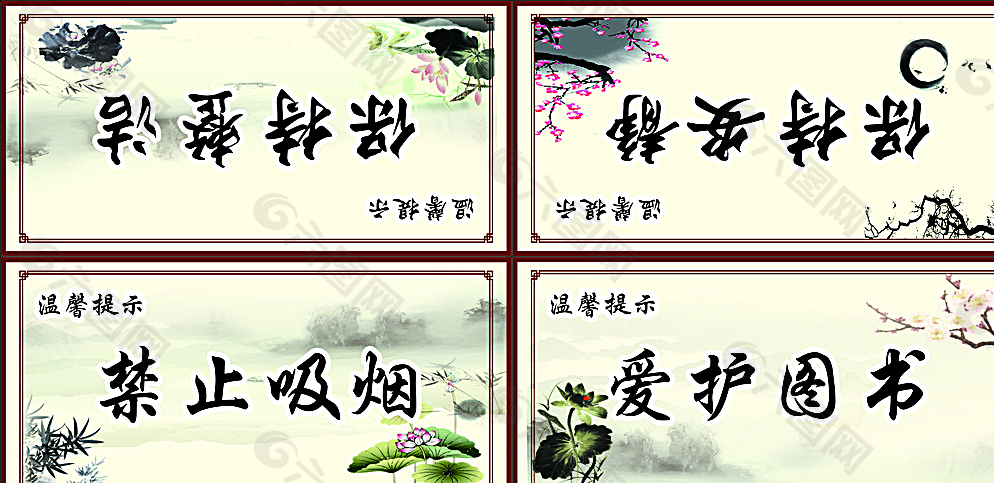 保持整潔、安靜圖片