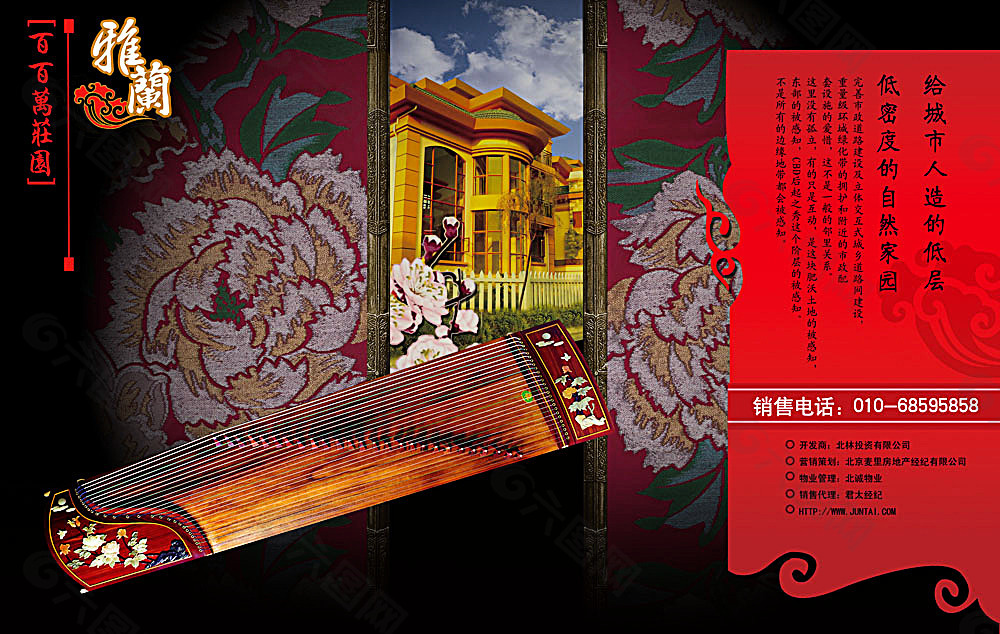 中國(guó)元素素材