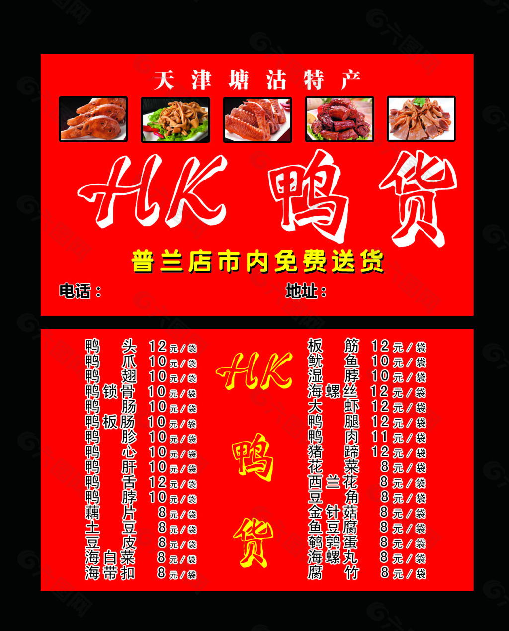 訂餐卡