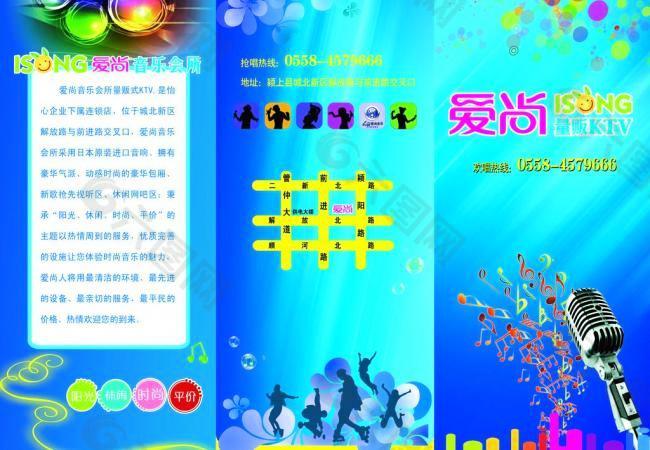 ktv 三折頁圖片