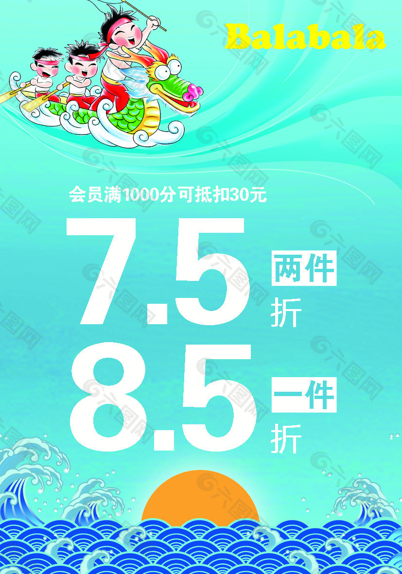 節(jié)日海報