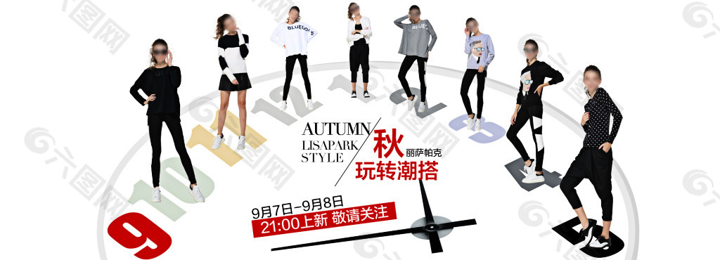 女裝海報