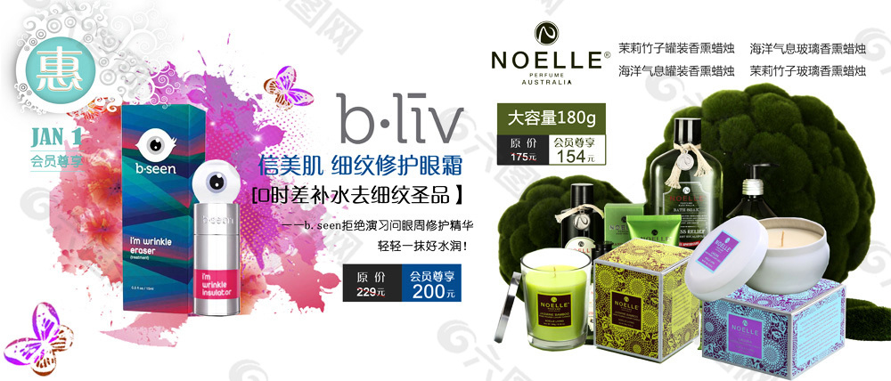 化妆品活动