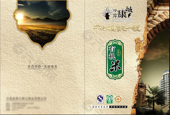 企业宣传画册封面