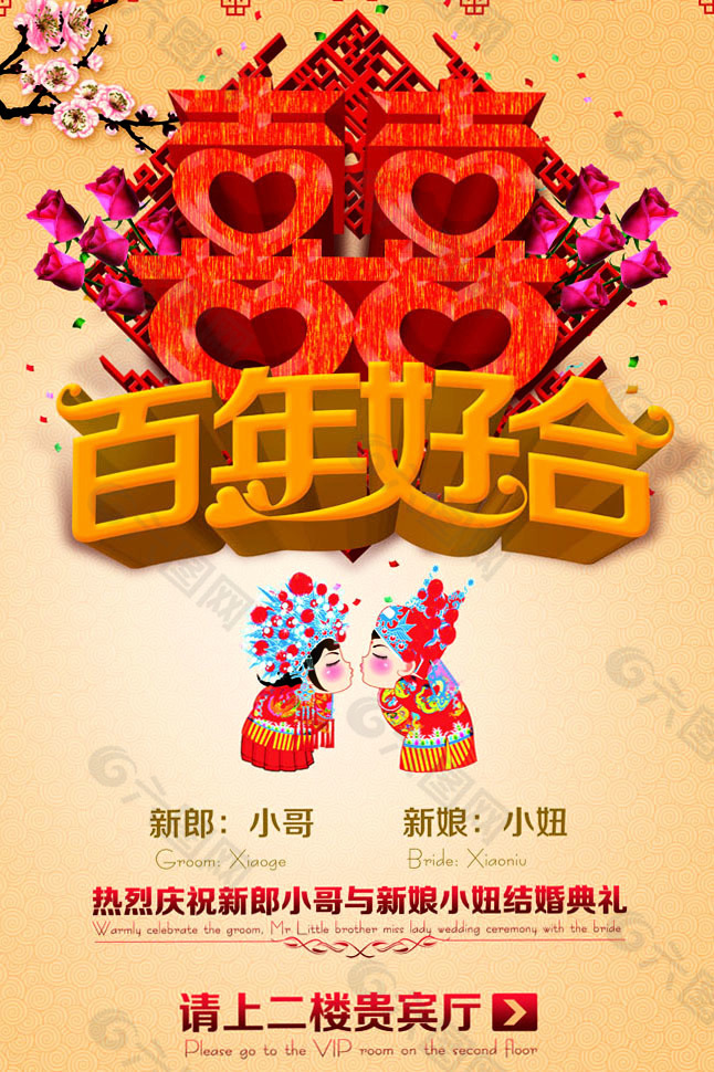 婚禮指引牌圖片