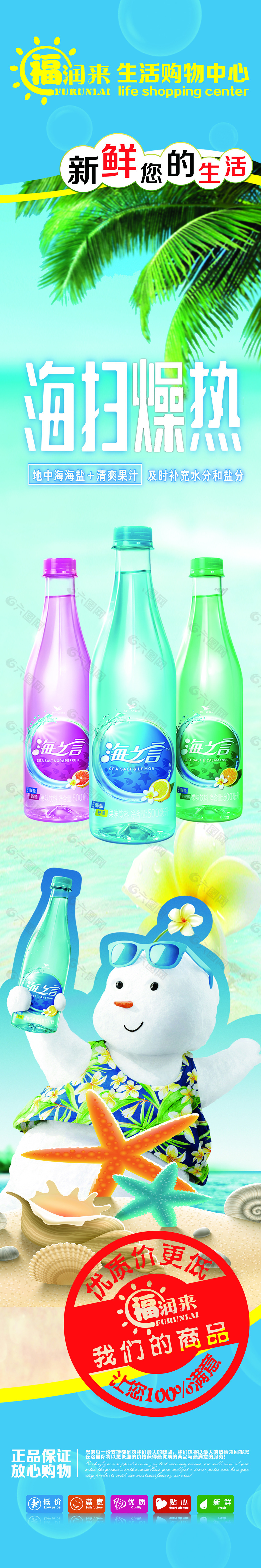 飲品包柱
