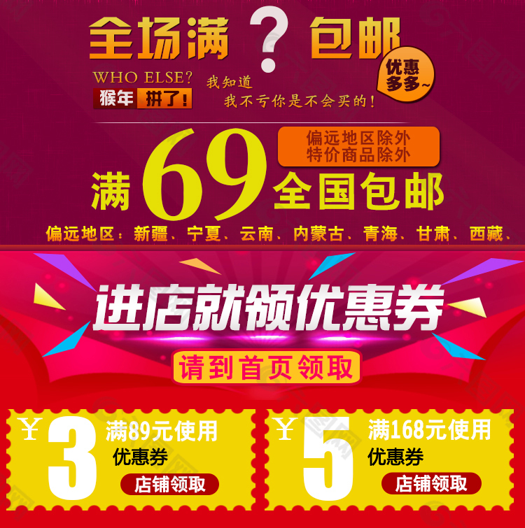 淘寶促銷海報(bào)