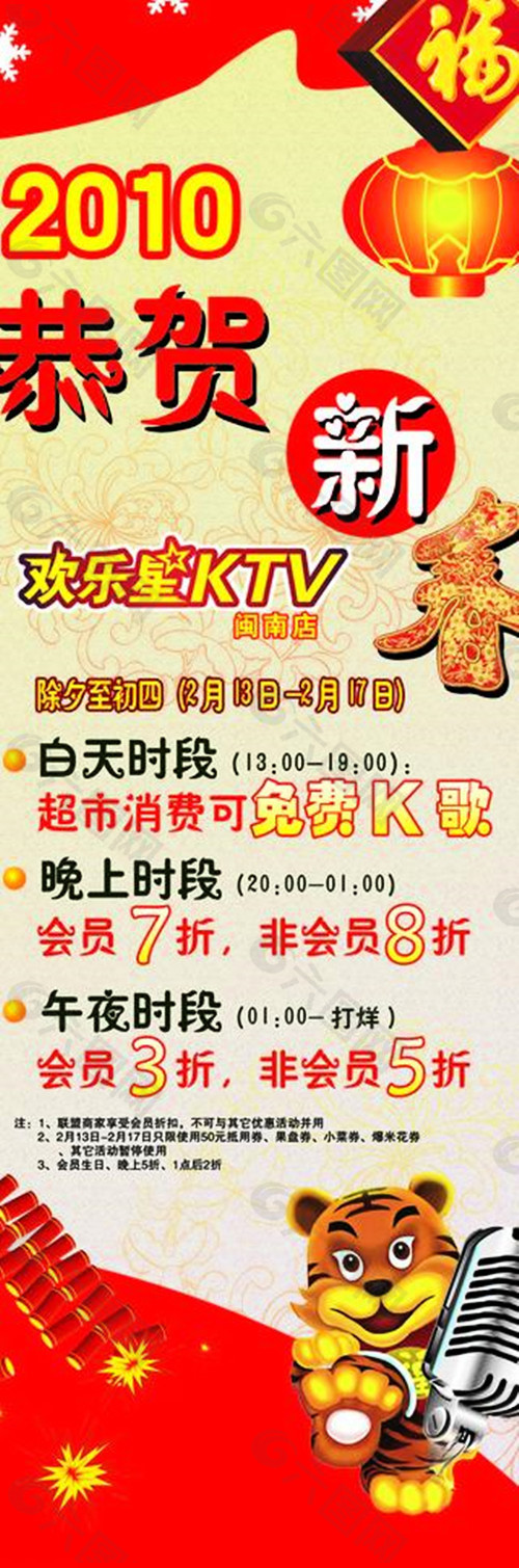 2010賀新春