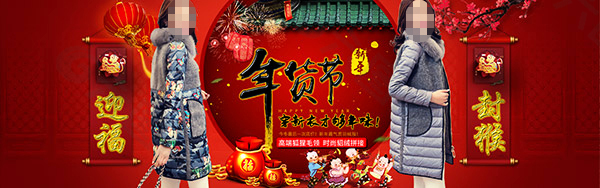 淘寶天貓年貨節(jié)女裝海報psd設計素材下載