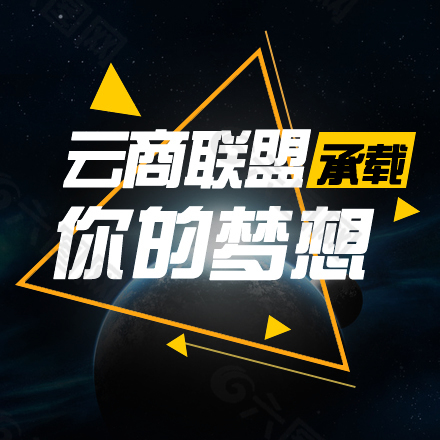PSD云商素材