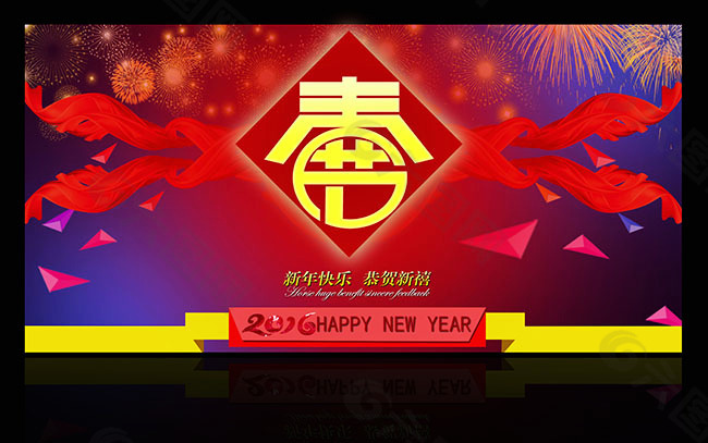 春節年會背景