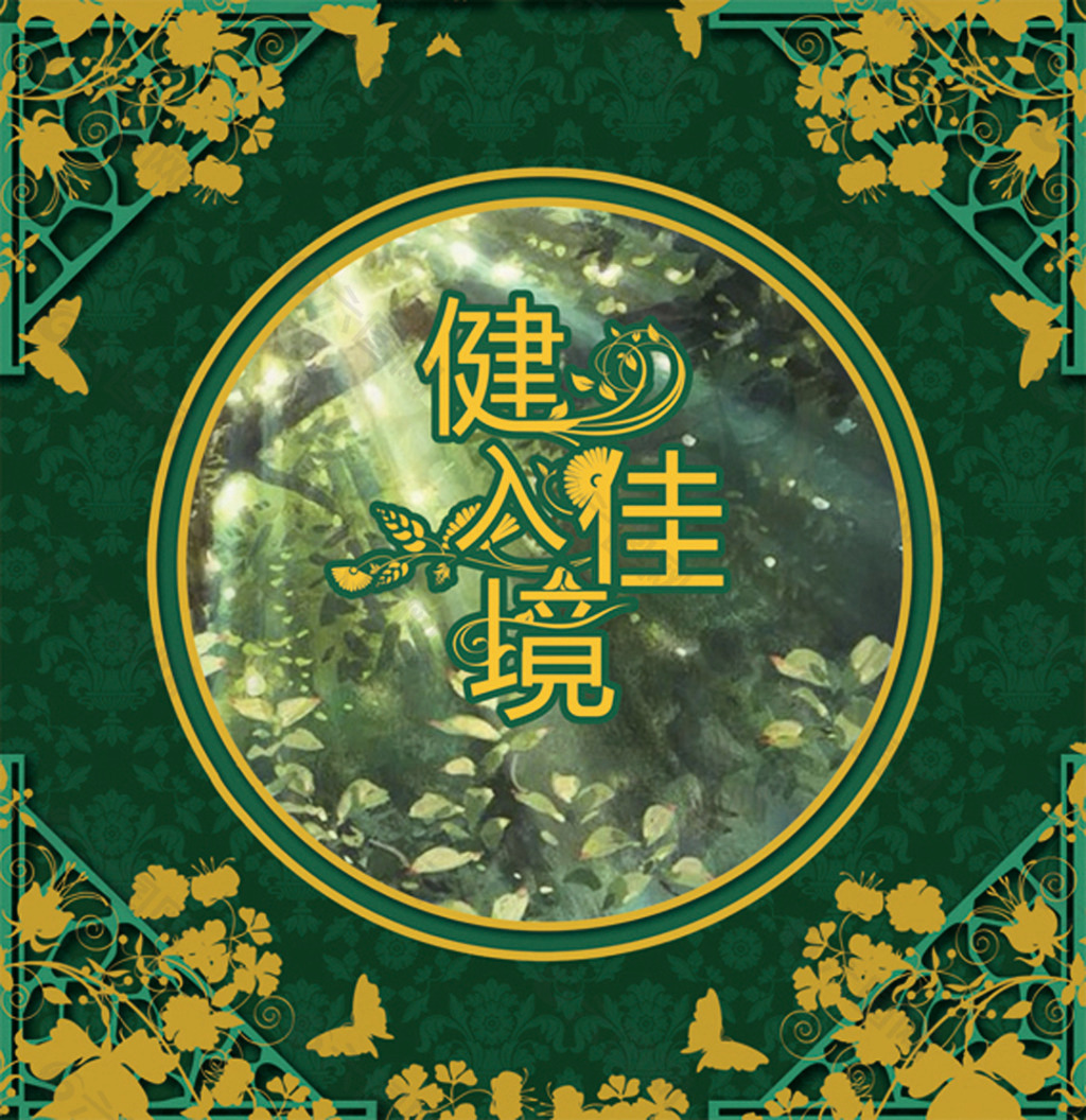 森系婚禮噴繪,logo中嵌入新人名字