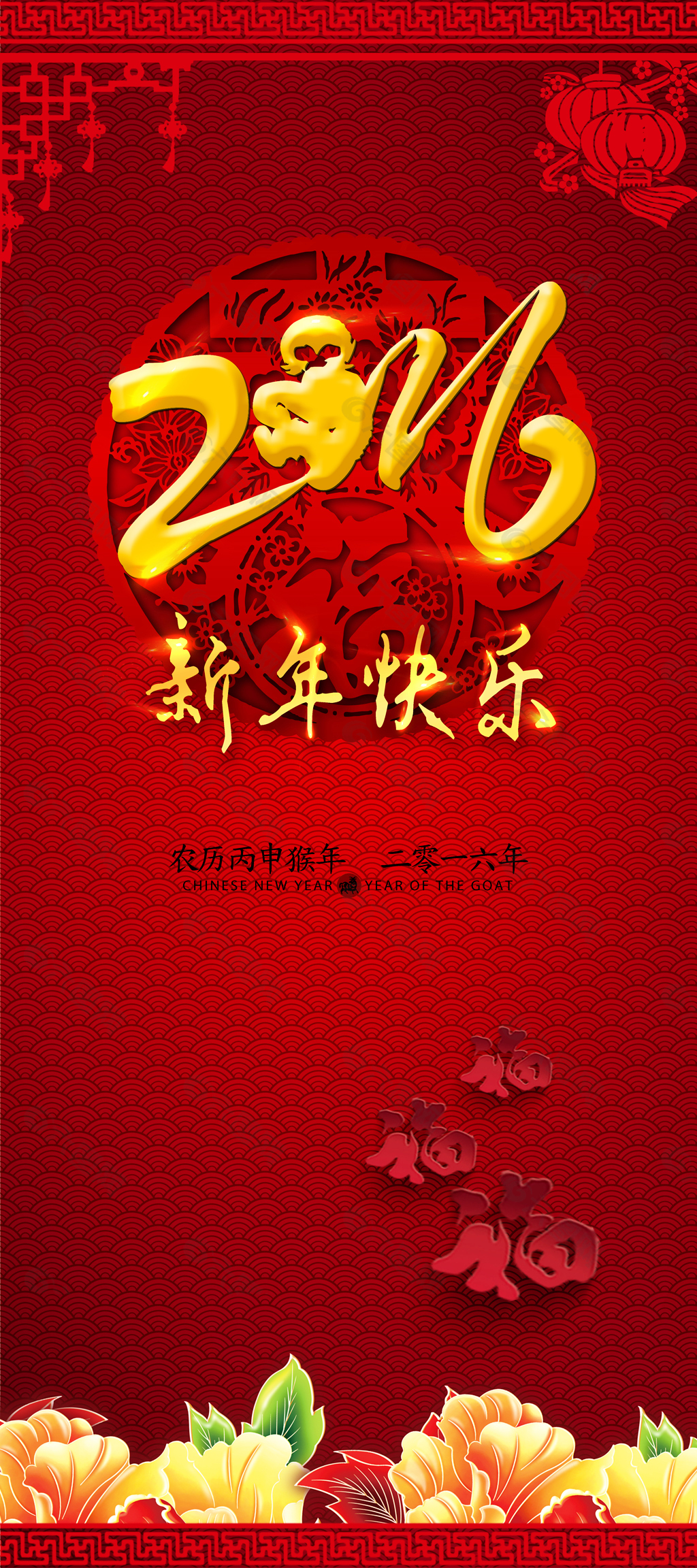 春节海报素材下载平面广告素材免费下载(图片编号:)