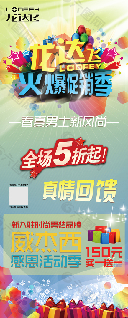 促銷易拉寶 促銷X展架 促銷海報