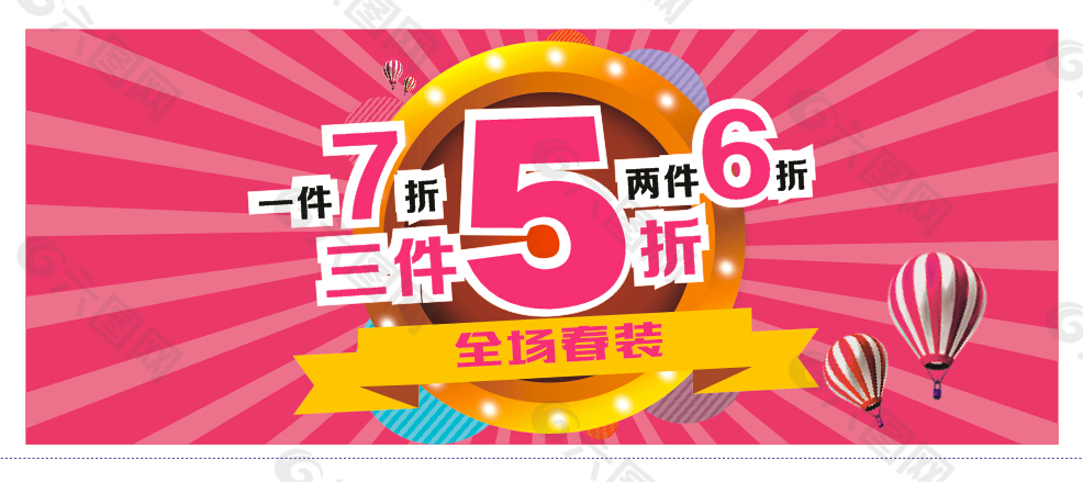 折扣廣告