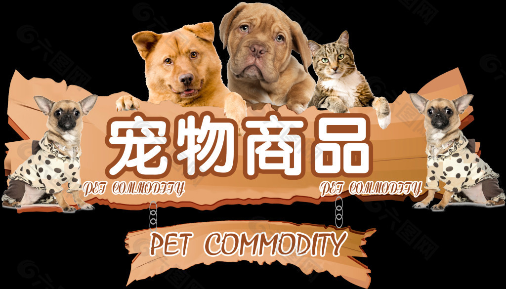 寵物海報 活動海報 全屏海報