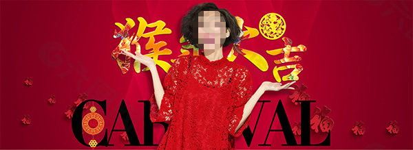 淘寶猴年新年女裝店鋪海報(bào)psd設(shè)計(jì)素材