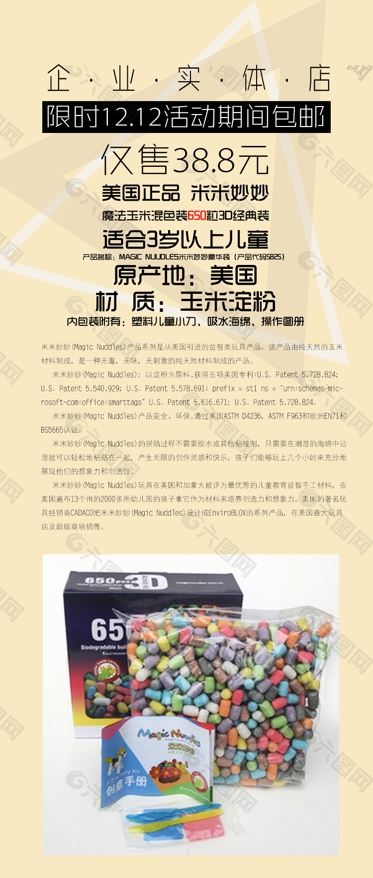 米米妙妙