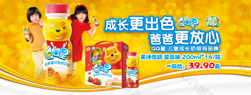 QQ星