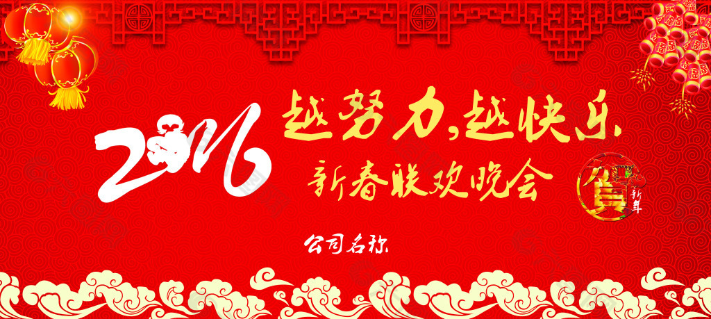 年会背景墙