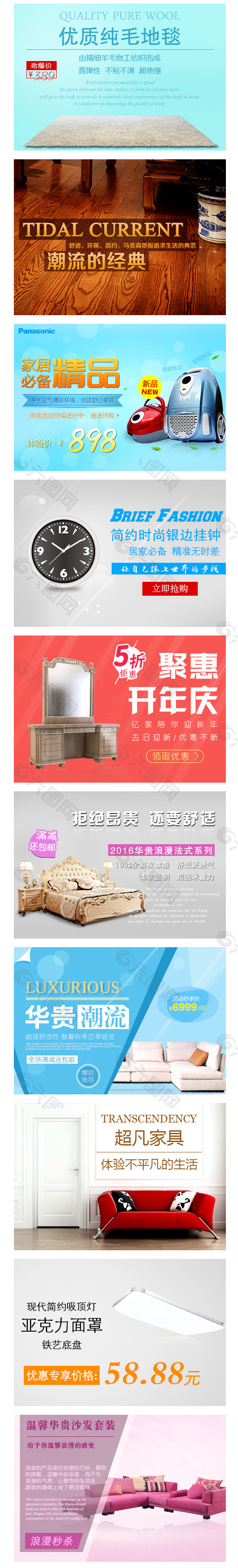 全新簡約風(fēng)淘寶電商banner