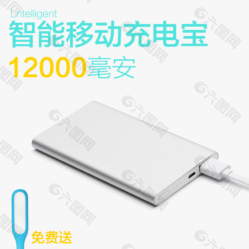 淘寶移動電源充電寶寶貝直通車主圖