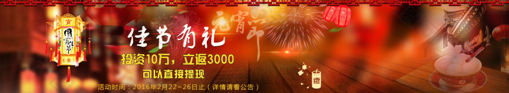 元宵活動  元宵佳節   元宵節 過年