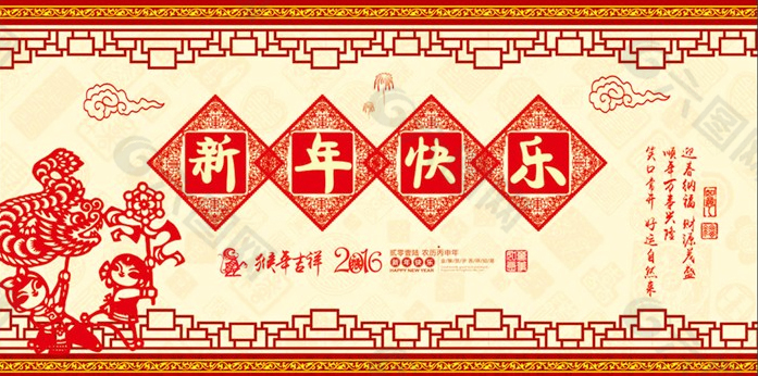 新年快樂