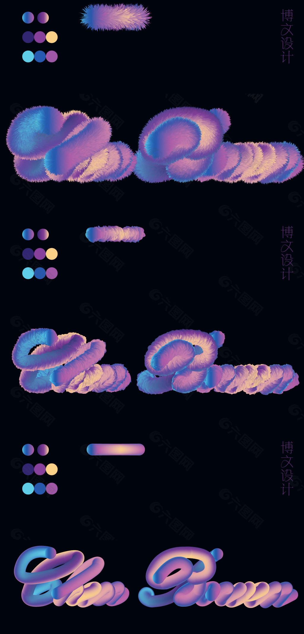 特效創(chuàng)意扭擰毛發(fā)橡膠字體AI模板