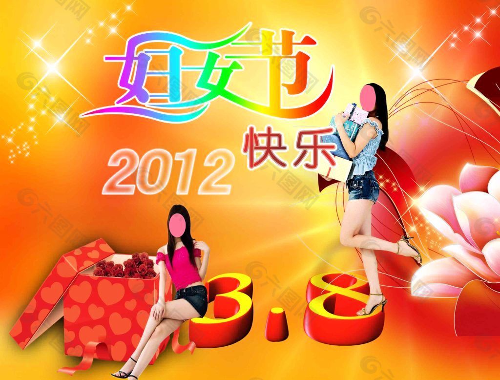 婦女節(jié)海報